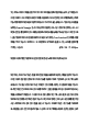 E1 최종 합격 자기소개서(자소서)   (3 페이지)